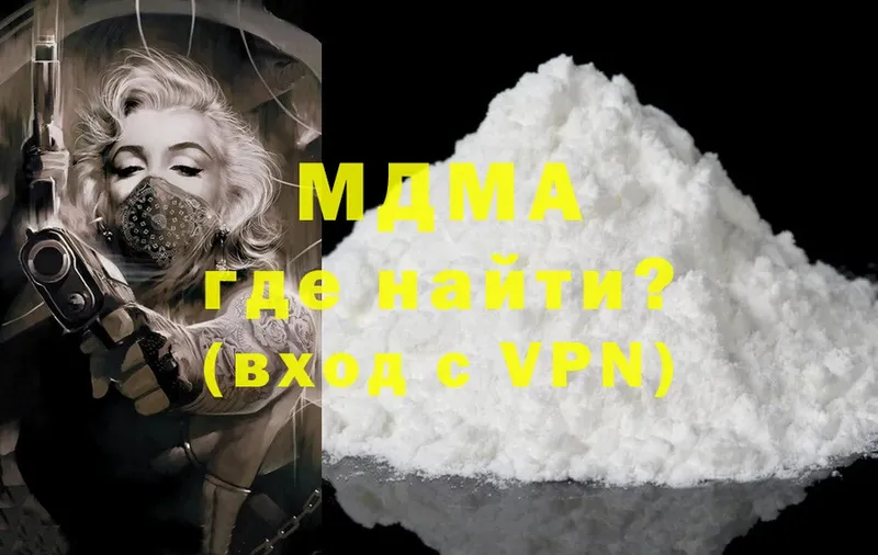 MDMA молли Новое Девяткино